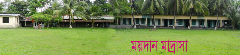 ময়দান মাদ্রাসা