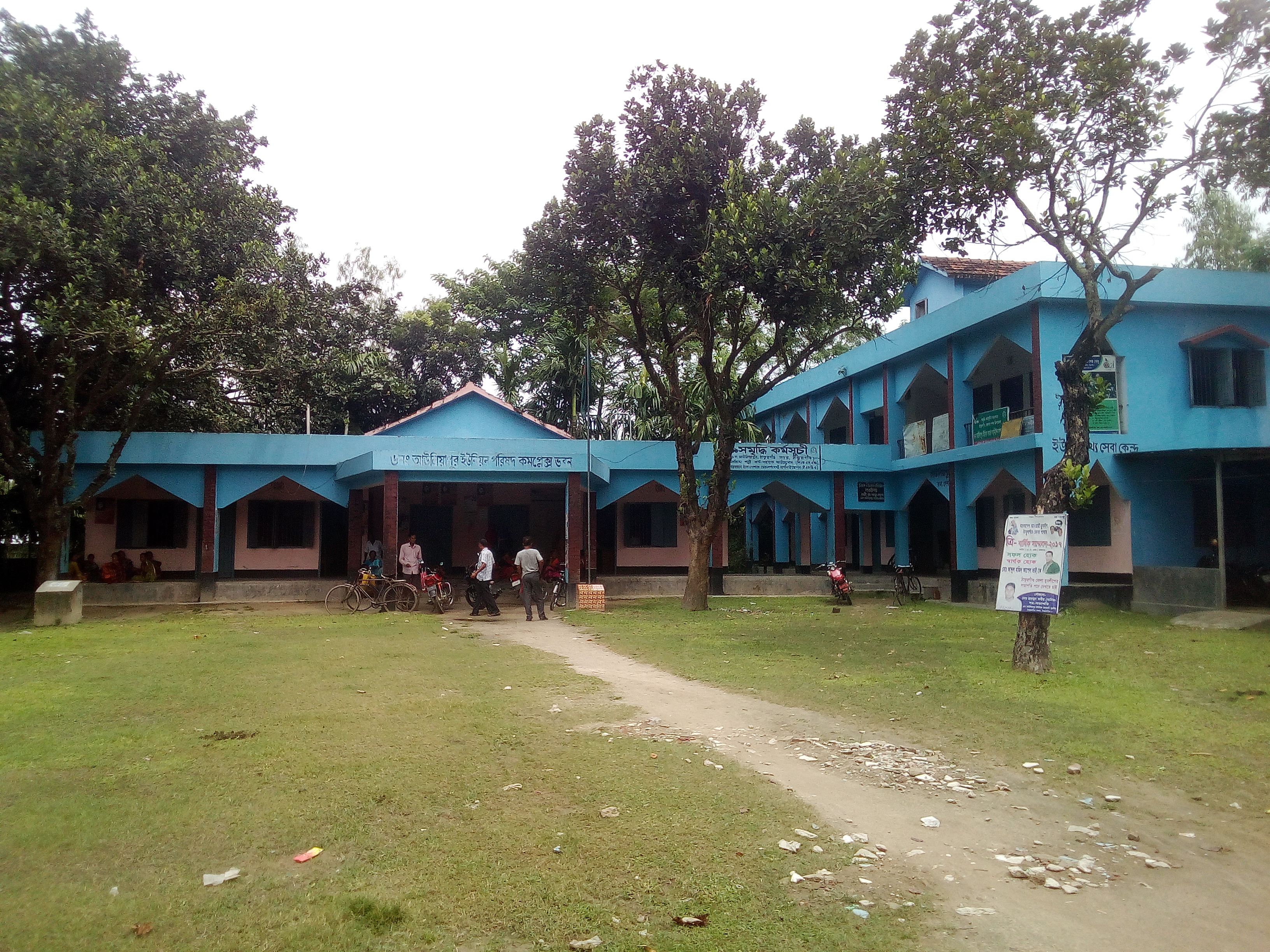 আউলিয়াপুর ইউনিয়ন পরিষদ