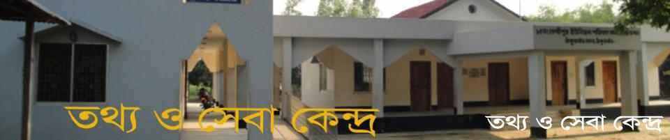 আউলিয়াপুর ইউনিয়ন পরিষদ