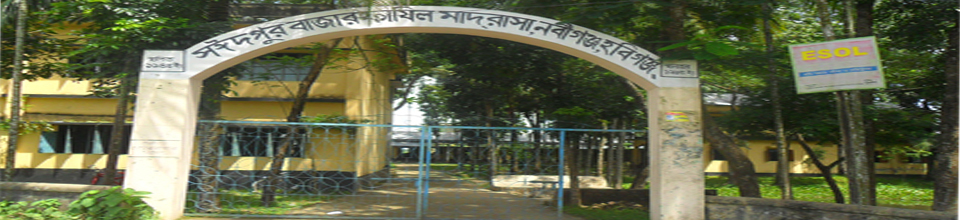 সঈদপুর বাজার ফাজিল মাদ্রাসা,নবীগঞ্জ,হবিগঞ্জ |