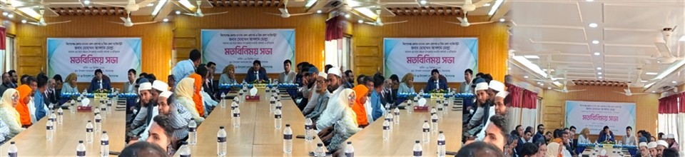 জনাব মোহাম্মদ আসলাম মোল্লা, জেলা প্রশাসক, কিশোরগঞ্জ মহোদয় কর্তৃক অষ্টগ্রাম উপজেলায় মতবিনিময় সভা