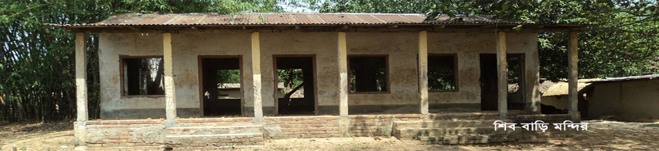 শিববাড়ী মন্দির