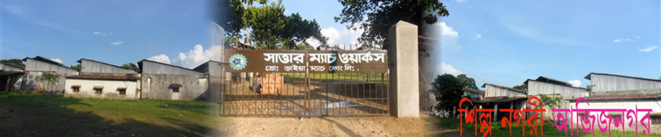 কারখানা