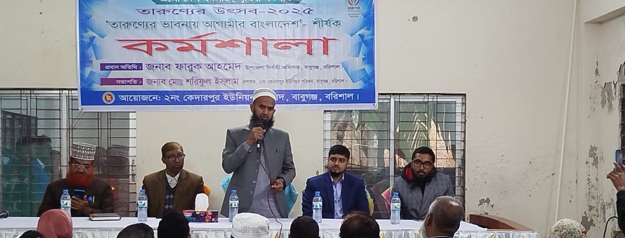 তারুণ্য উৎসব ২০২৫