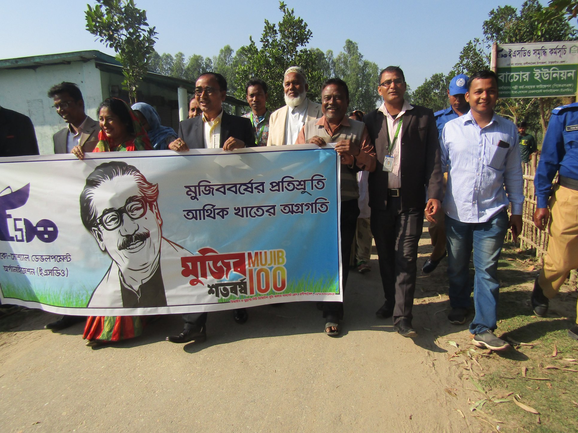 শেখ মুজিবের মৃত্যু বার্ষিকি পালন