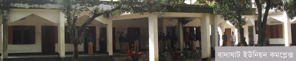 ইউনিয়ন কমপ্লেক্স