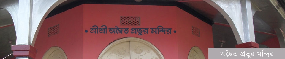 মহা প্রভুর মন্দির