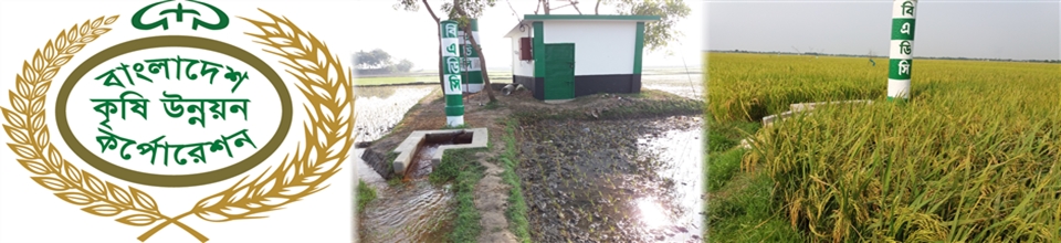 গভীর নলকূপ