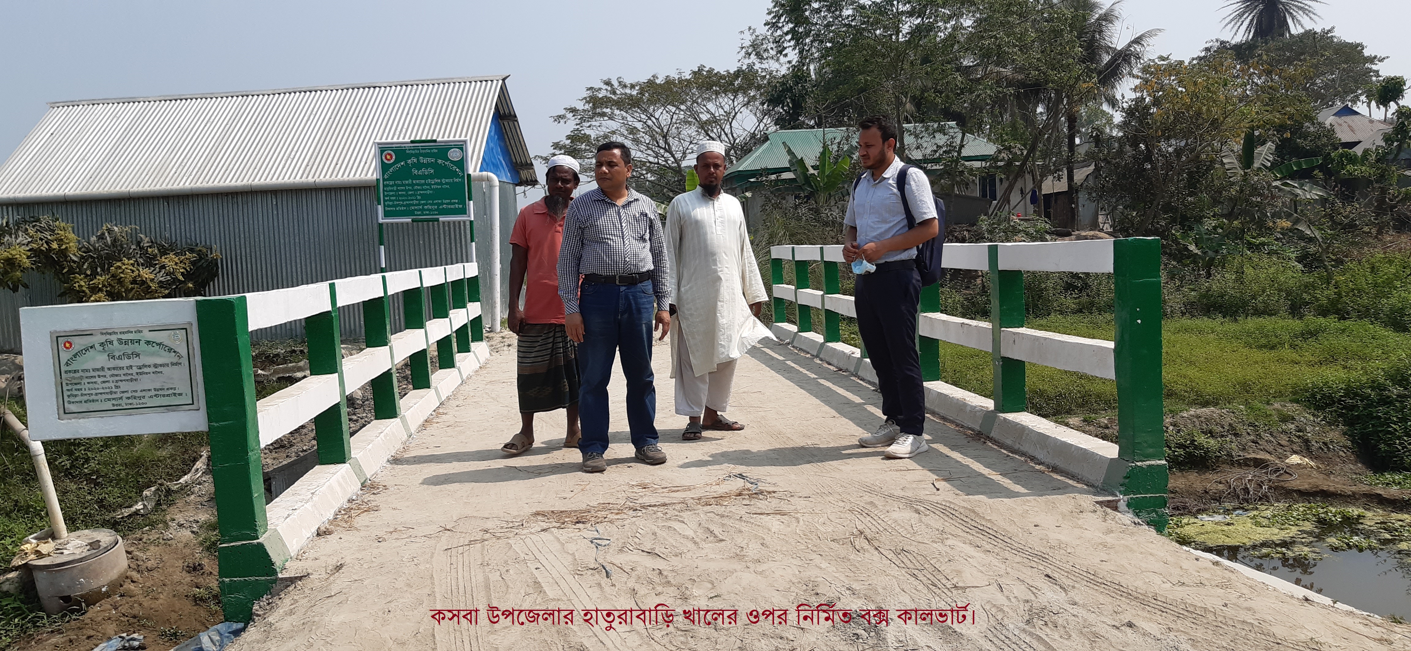 হাইড্রোলিক ষ্ট্রাকচার নির্মাণ