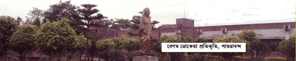পায়রাবন্দ