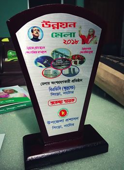 উন্নয়ন মেলা ২০১৮