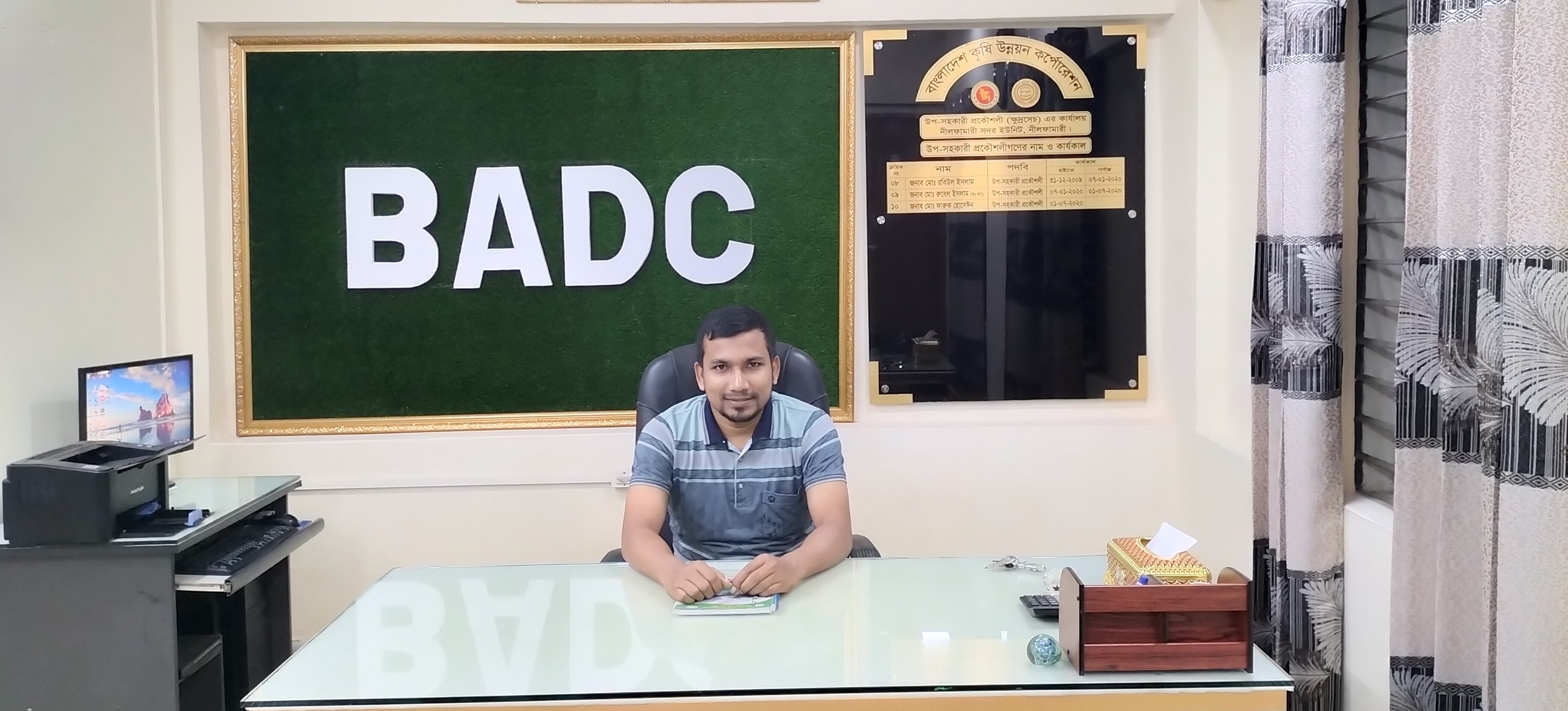 নীলাফামারী সদর ইউনিট অফিস