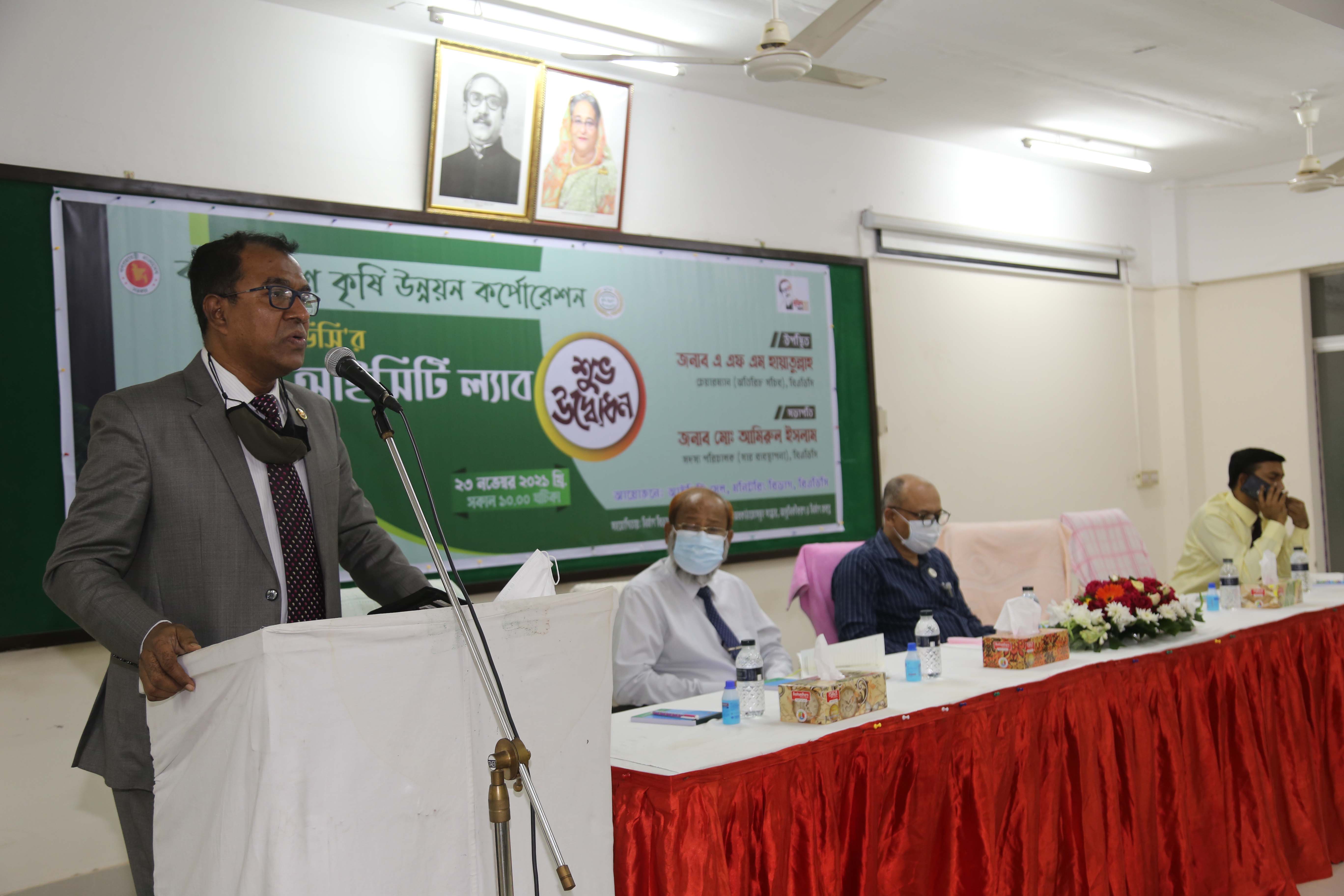 বিএডিসি'র আইসিটি ল্যাব উদ্বোধনী অনুষ্ঠানে বক্তব্য রাখছেন বিএডিসি’র সদস্য পরিচালক (বীজ ও উদ্যান) জনাব মোঃ মোস্তাফিজুর রহমান