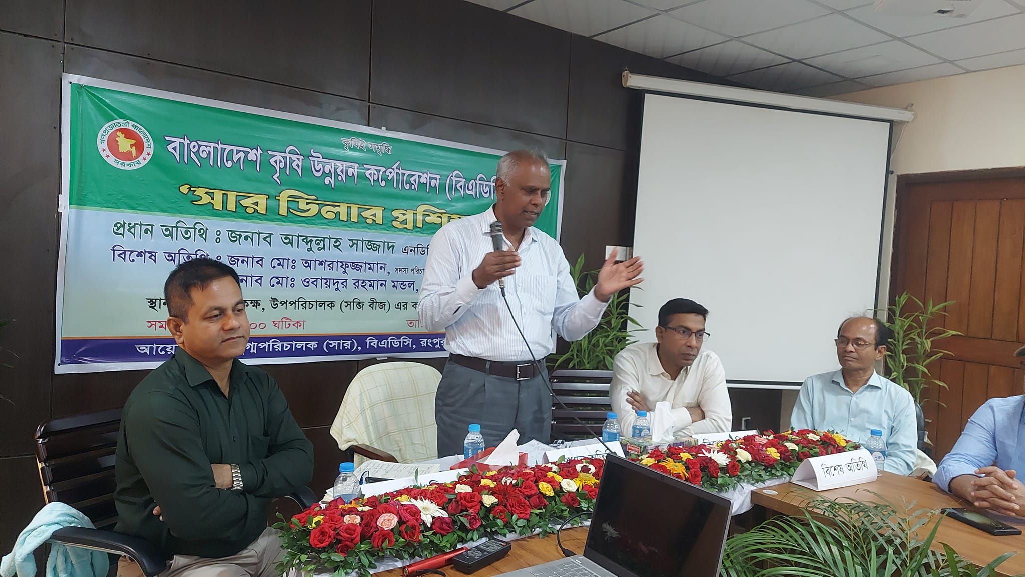 সার ডিলার প্রশিক্ষণ কর্মশালা