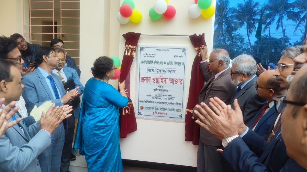 জনাব ওয়াহিদা আক্তার, মাননীয় সচিব, কৃষি মন্ত্রণালয় কর্তৃক বিএডিসি নবনির্মিত প্রশিক্ষণ কেন্দ্র কাম ডরমিটরি, দিনাজপুর উদ্ভোধনের একাংশ
