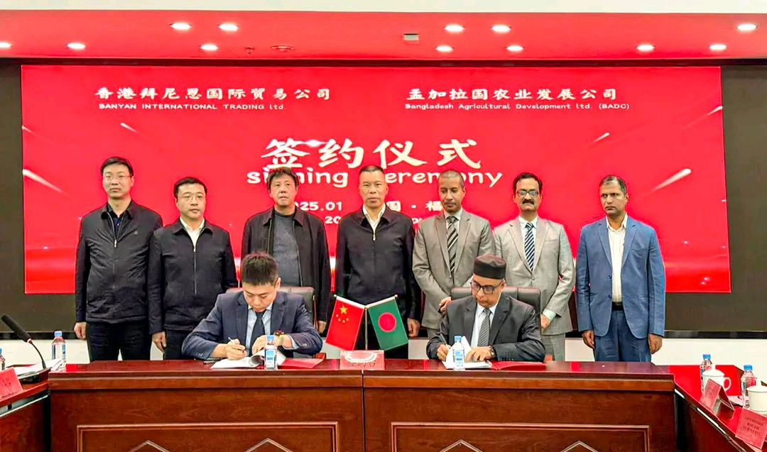 ডিএপি সার আমদানির ক্ষেত্রে রাষ্ট্রীয় পর্যায়ে বিএডিসি সাথে চীনের সার সংক্রান্ত চুক্তি