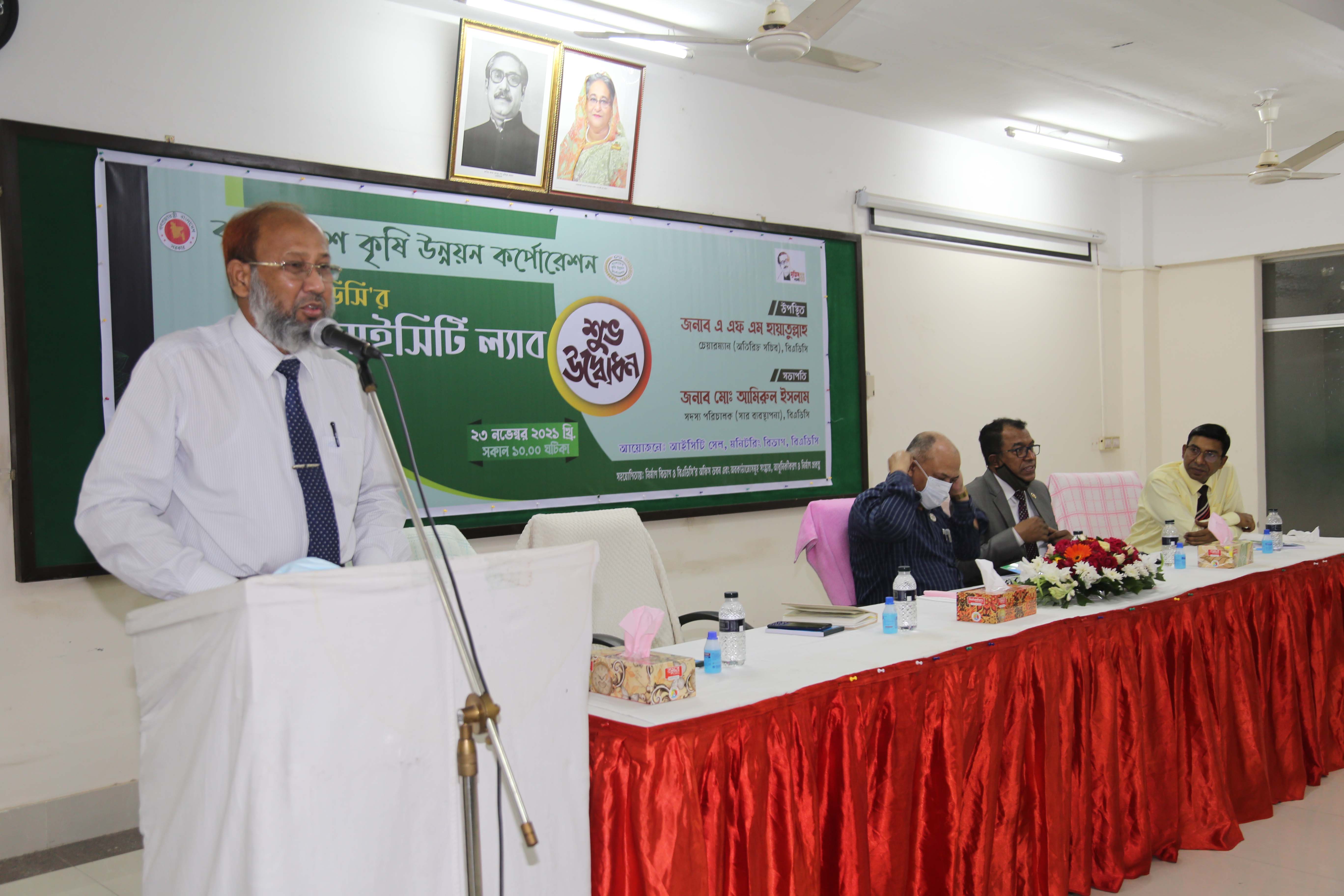 বিএডিসি'র আইসিটি ল্যাব উদ্বোধনী অনুষ্ঠানে বক্তব্য রাখছেন বিএডিসি’র সদস্য পরিচালক (ক্ষুদ্রসেচ) জনাব মোঃ জিয়াউল হক