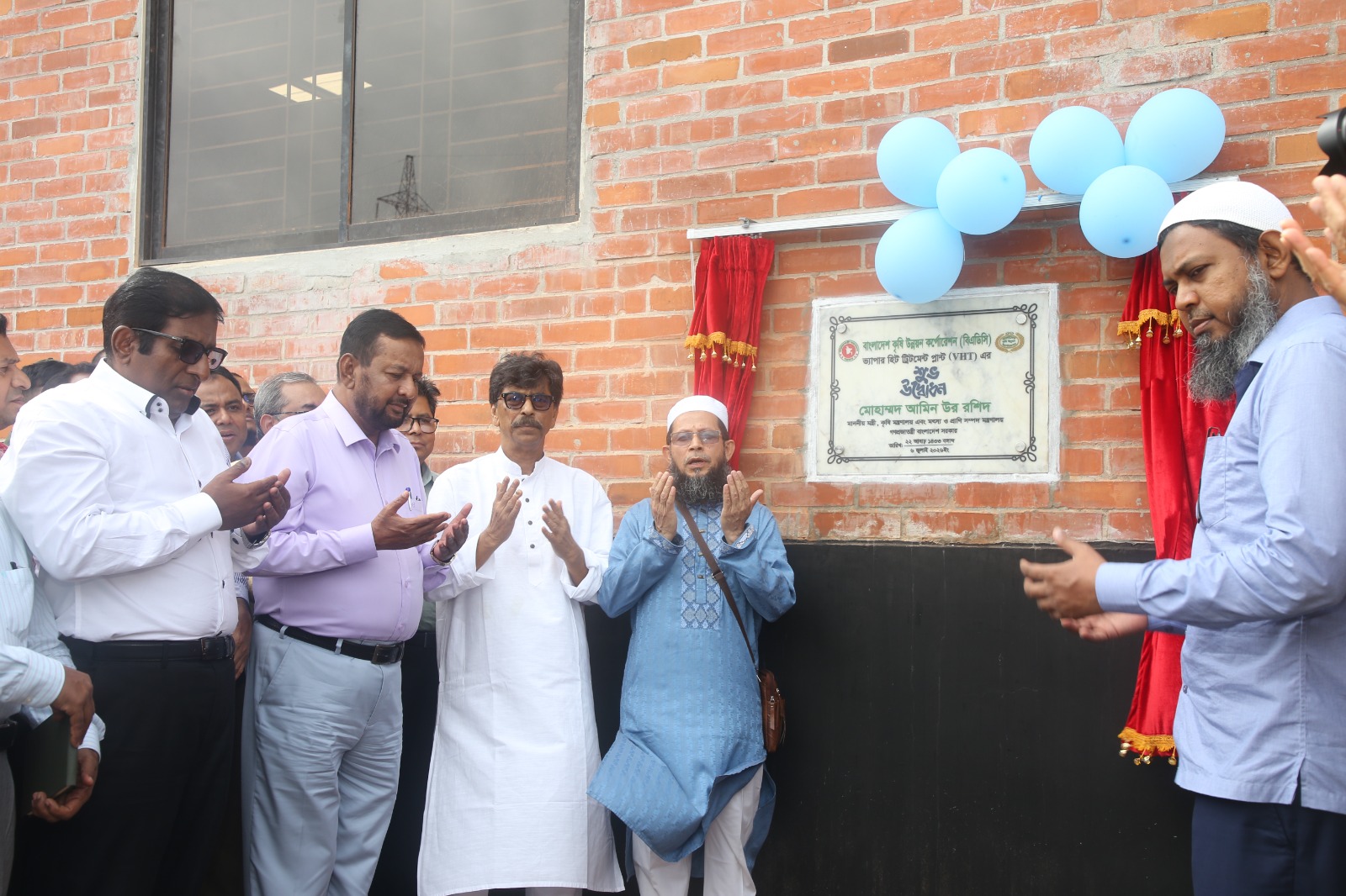 কৃষিপণ্য রপ্তানিকারকদের জন্য গাবতলীস্থ বিএডিসি'র ভ্যাপার হিট ট্রিটমেন্ট (ভিএইচটি) প্লান্ট এর উদ্বোধনের একাংশ