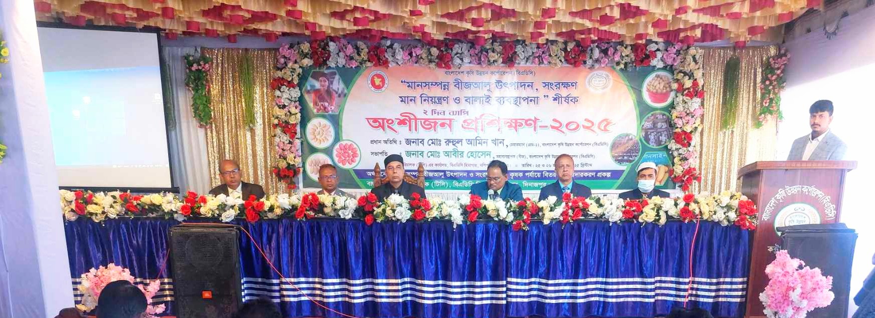 প্রশিক্ষণ ব্যানার