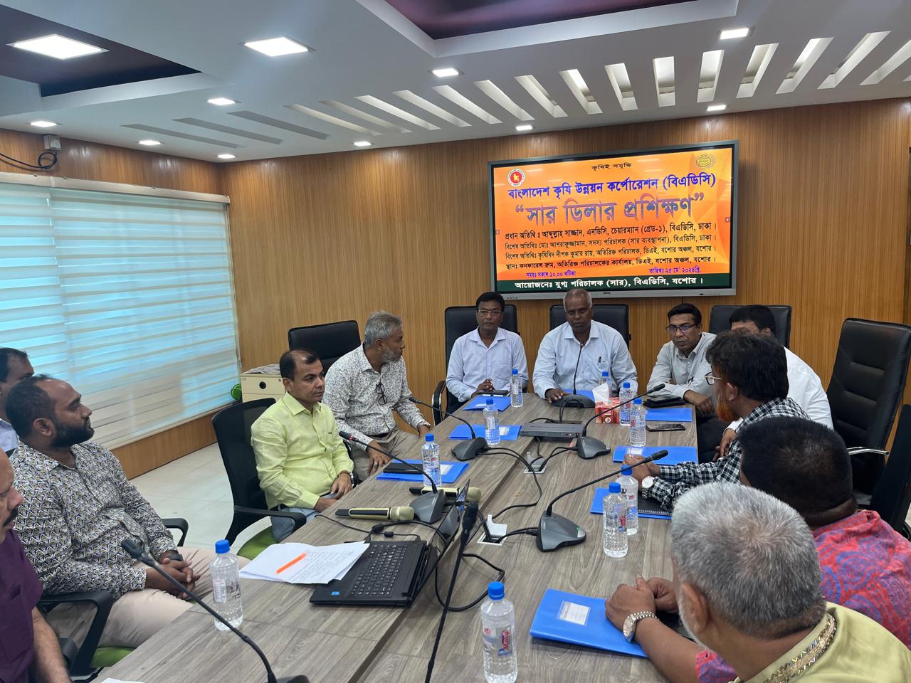 ডিলার প্রশিক্ষন ২০২৪