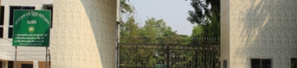 বিএডিসি
