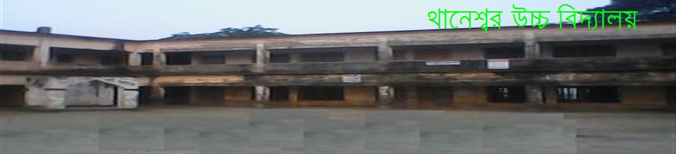 বাদলা উচ্চ বিদ্যালয়