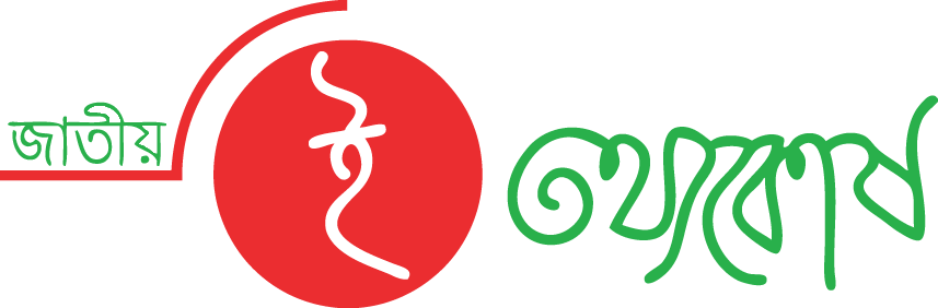 জাতীয় ই তথ্যকোষ