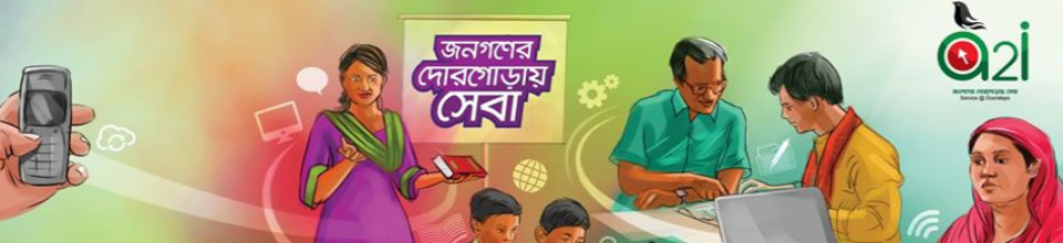 ২নং বাগালী ইউনিয়ন পরিষদ