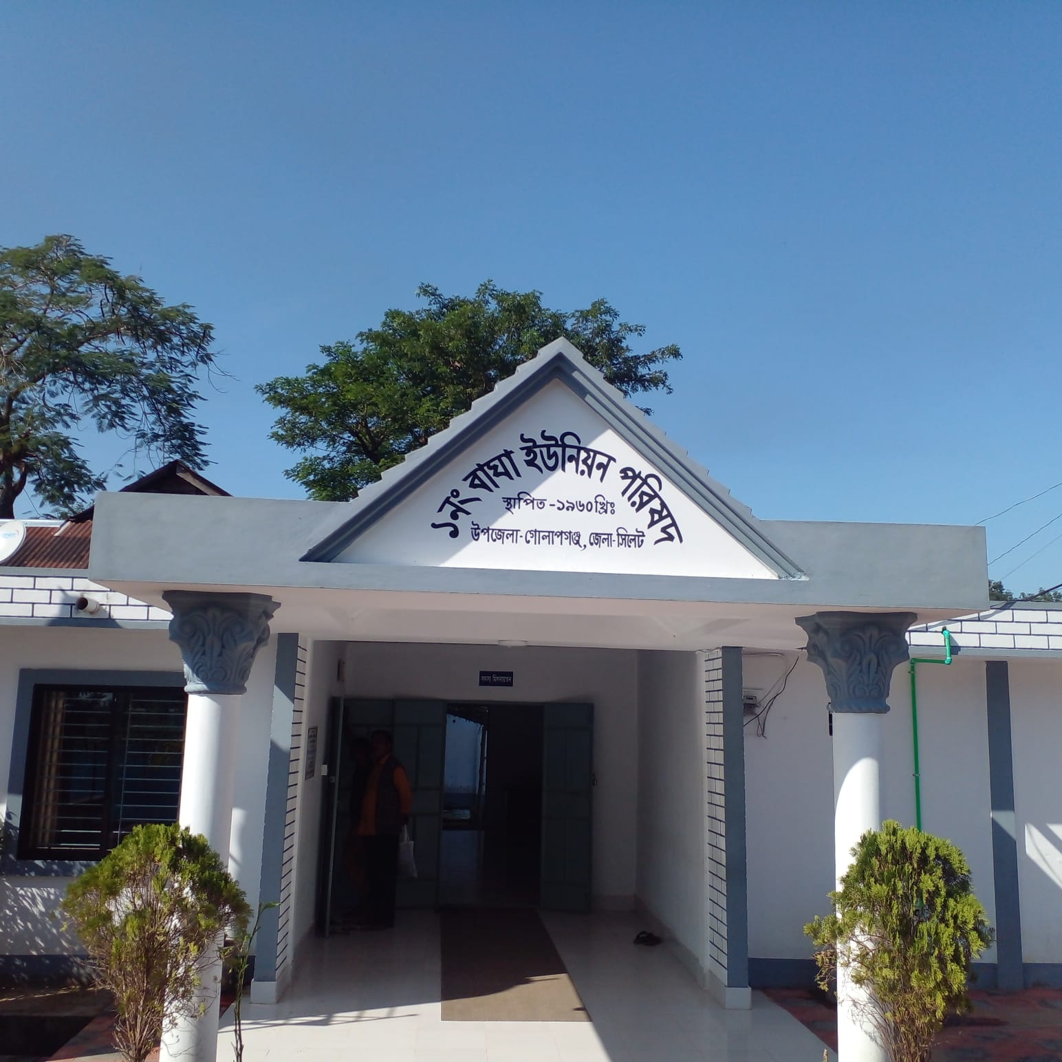 বাঘা ইউনিয়ন