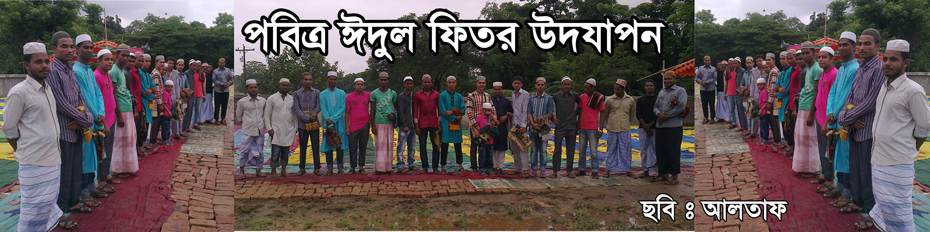 রুস্তমপুর শাহী ঈদ্গাহ