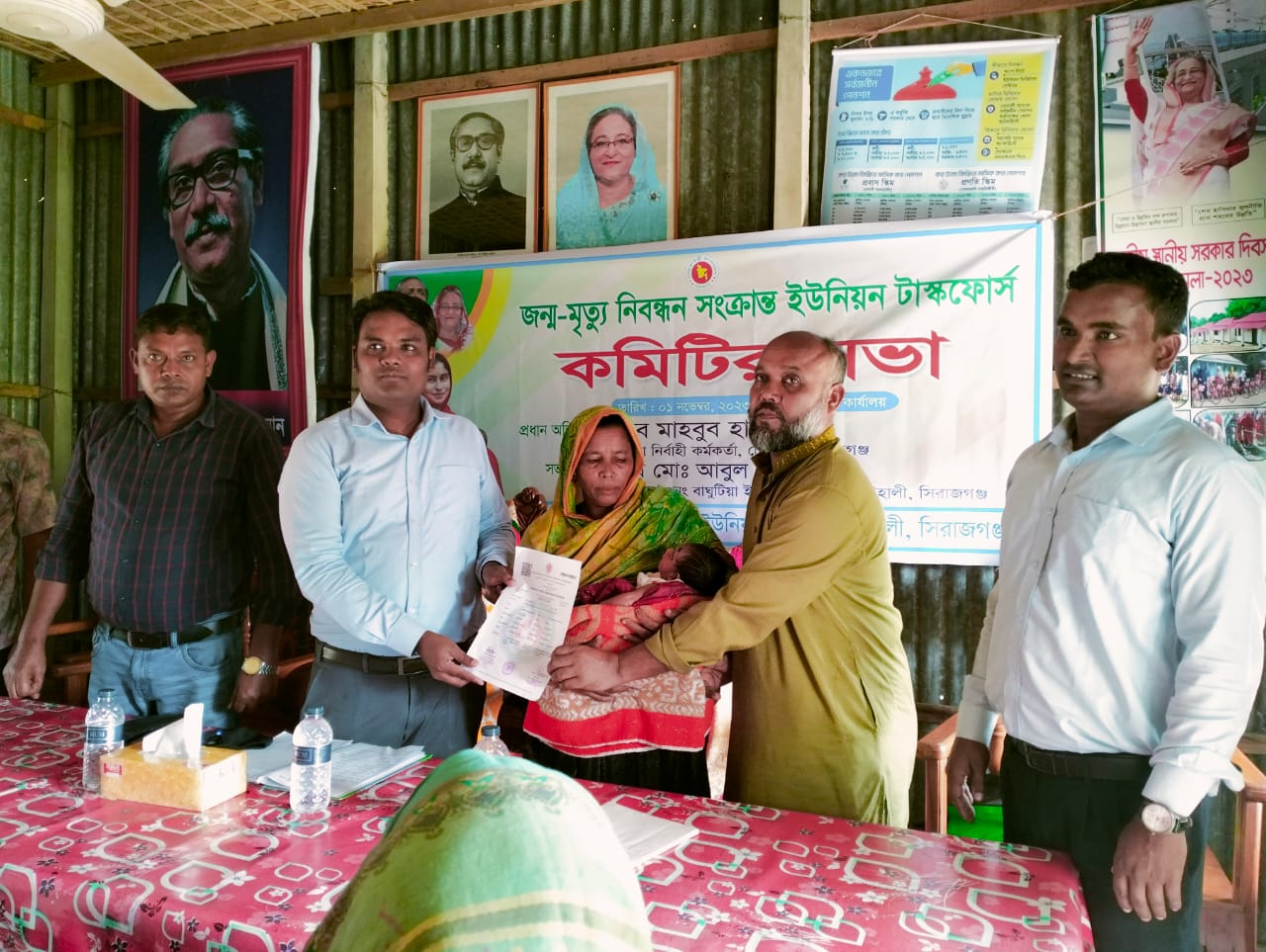 বাঘুটিয়া ২