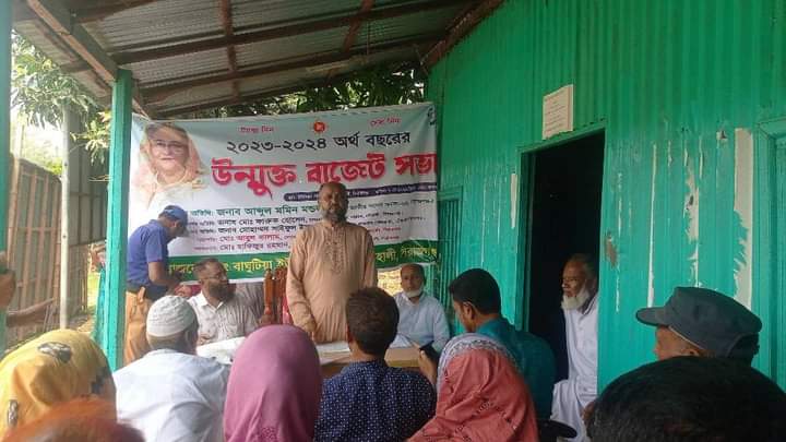 বাঘুটিয়া ৩