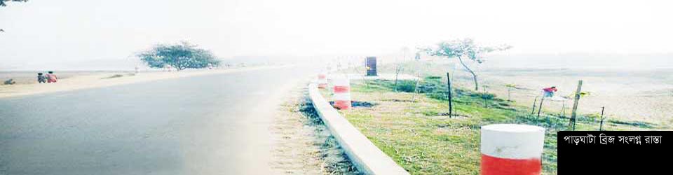 টাঙ্গন নদীর উপর নির্মিত পারঘাট ব্রিজ