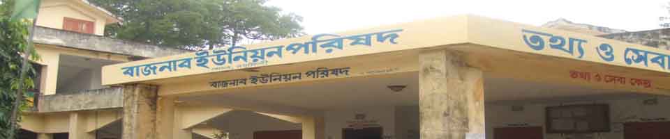 বাজনাব ইউনিয়ন পরিষদ