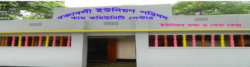 ব্যানার