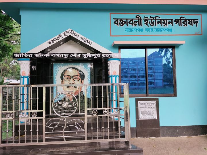 জাতির জনক বঙ্গবন্ধু শেখ মুজিবুর রহমান