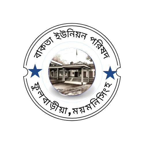 আমাদের সম্পর্কে