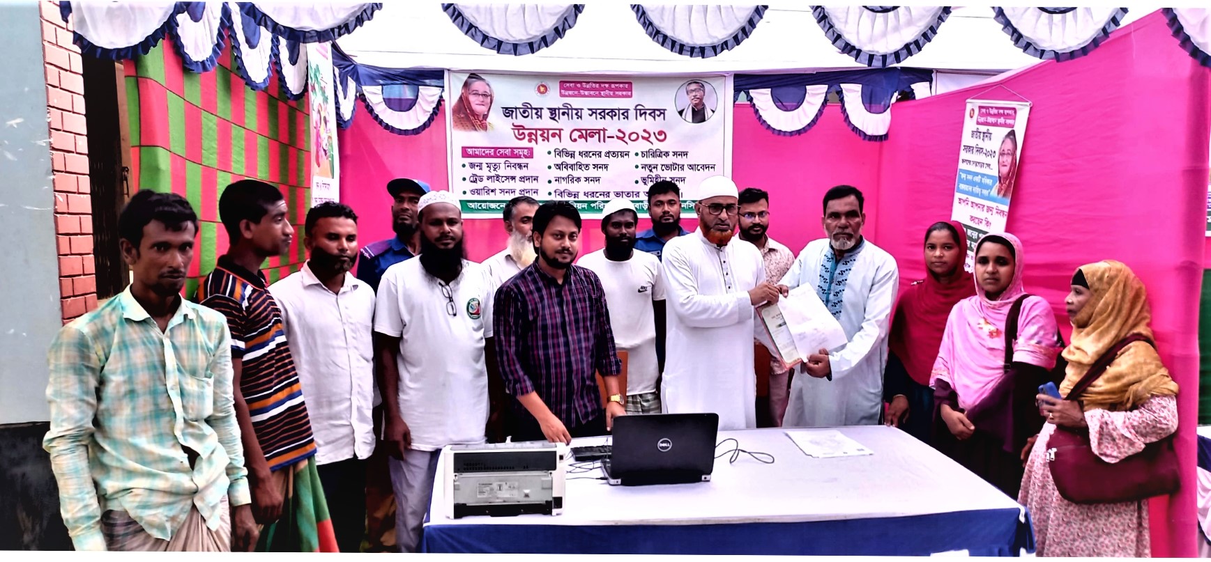 ইউনিয়ন পরিষদ উন্নয়ন মেলা