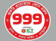 জরূরি কল