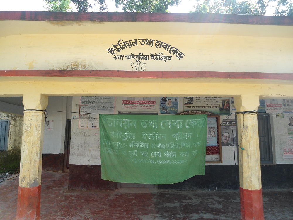 ইউআইএসসি