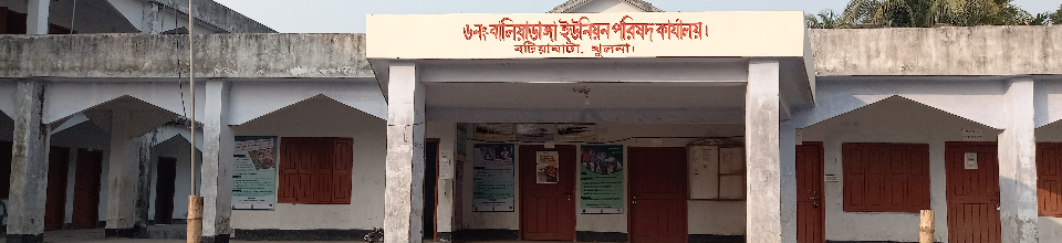 বানার