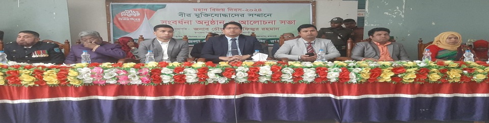 বিজয় দিবস ২০২৪