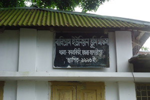 ভুমি অফিস