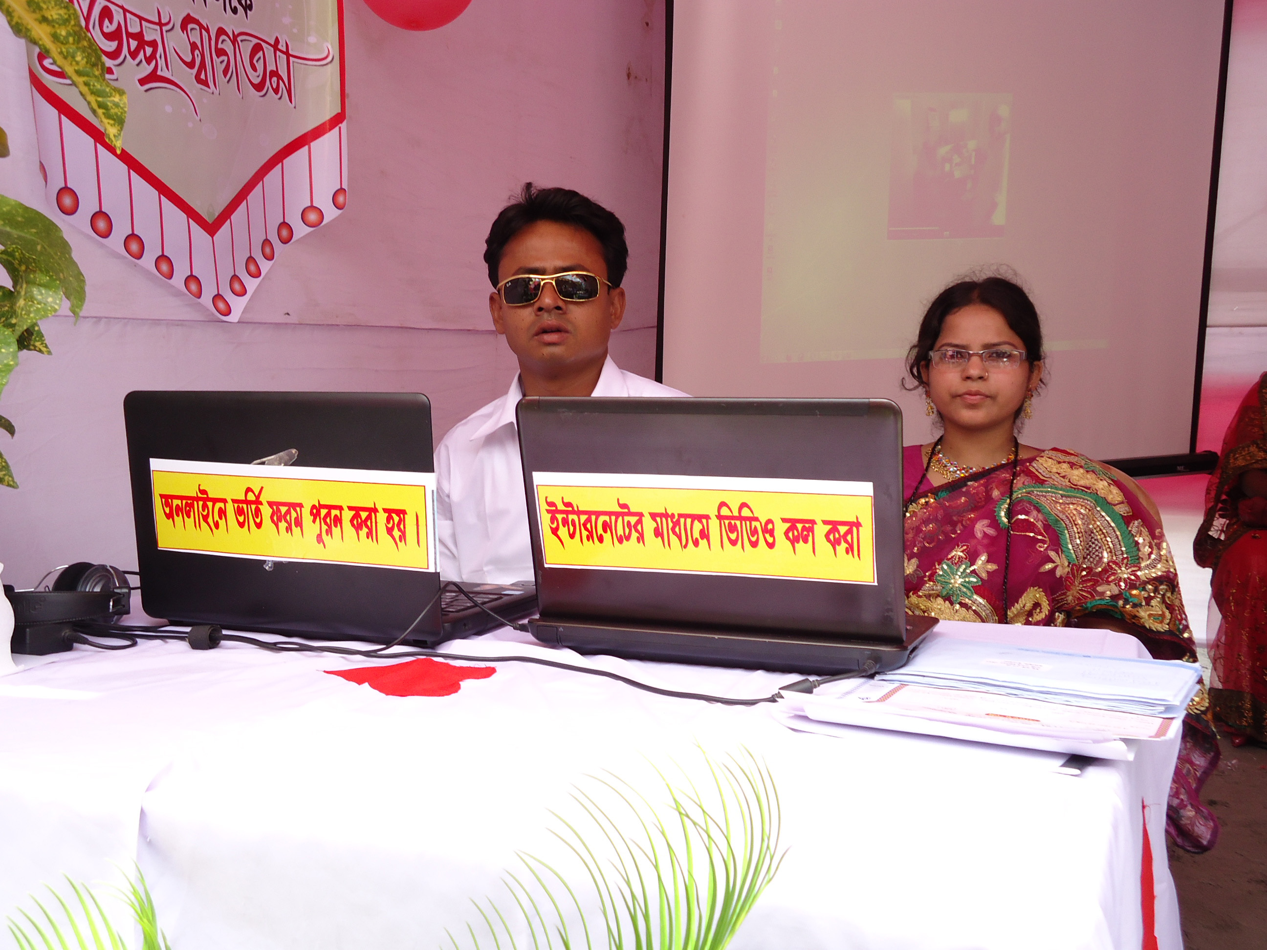 ডিজিটাল সেন্টার