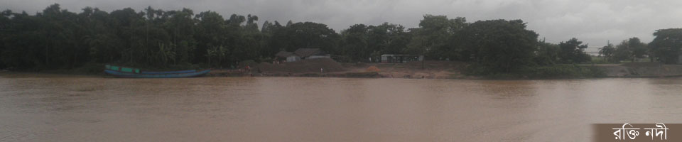 রক্তি নদী