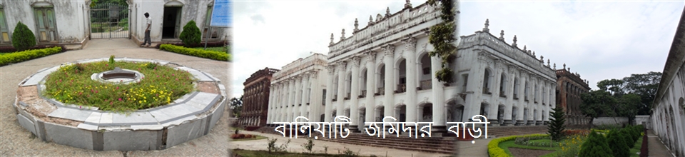 বালিয়াটি জমিদার বাড়ী