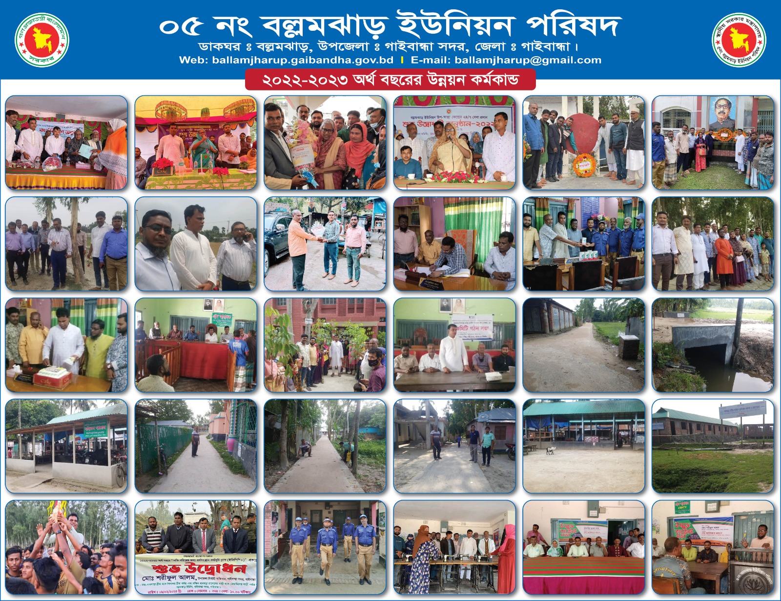 ফটো গ্যালারী