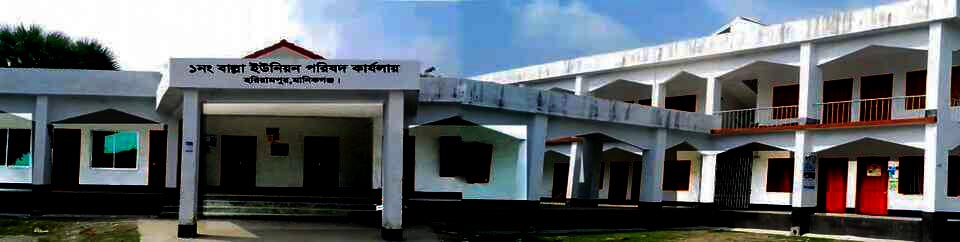 বাল্লা ইউনিয়ন পরিষদ