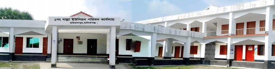 বাল্লা ইউনিয়ন পরিষদ