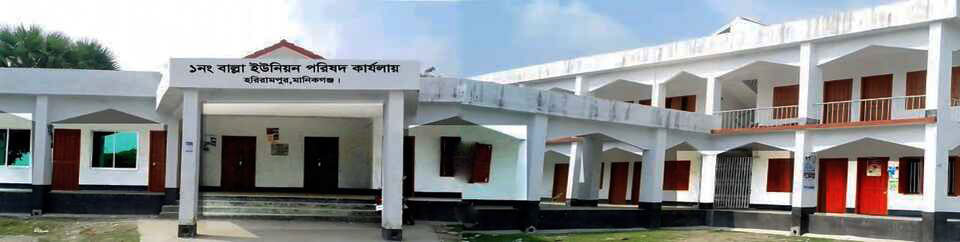 বাল্লা ইউনিয়ন পরিষদ